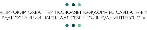 Как все устроено на радио «Астана»