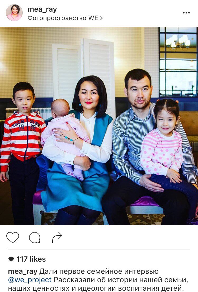 КАЗАХСТАНСКИЕ СЕМЬИ В INSTAGRAM