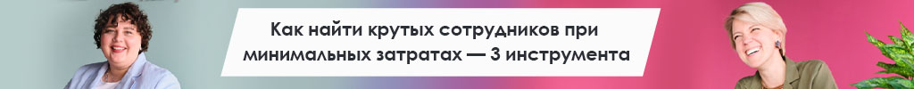 TBC HR