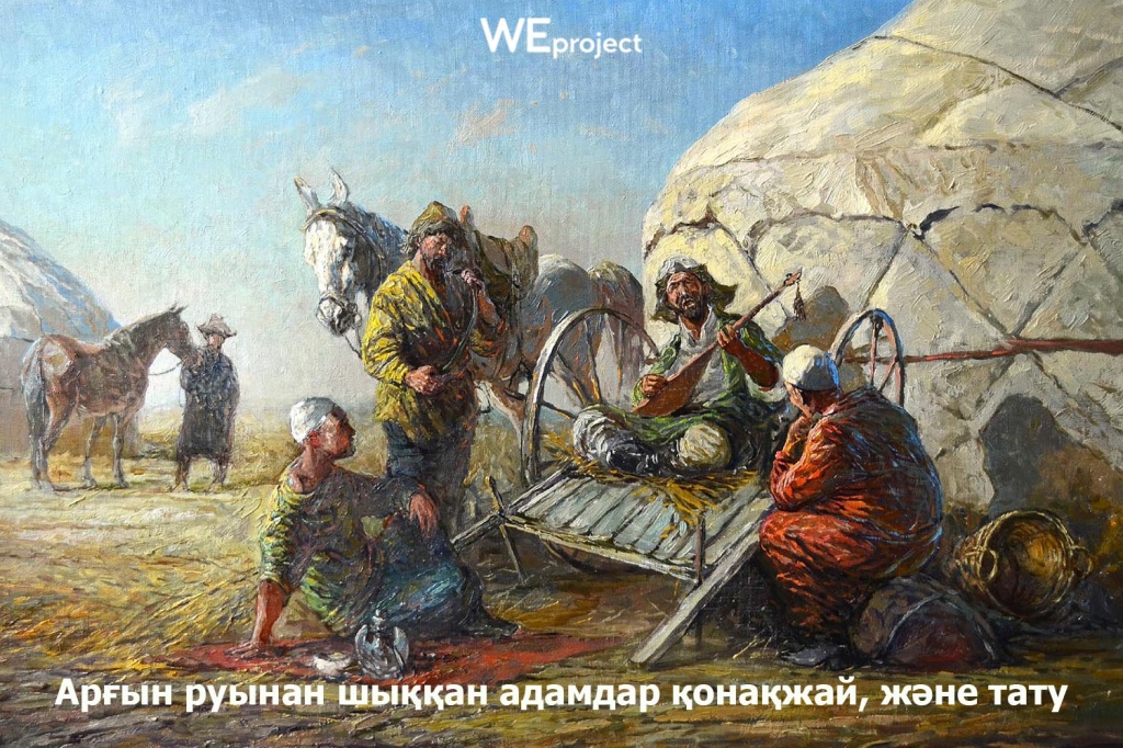каз 7.jpg