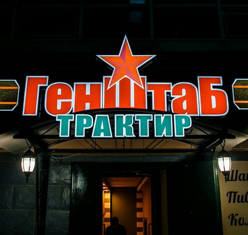 ген штаб.png ген штаб.png