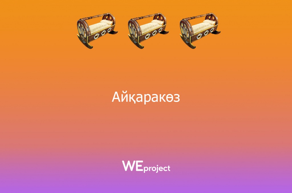 айкаракоз.jpg айкаракоз.jpg