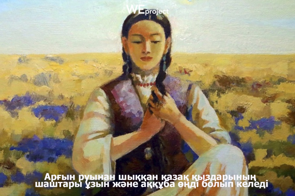 каз3.jpg