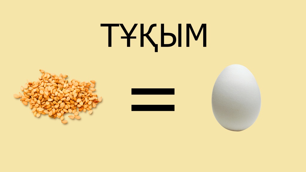 ТУКЫМ.jpg