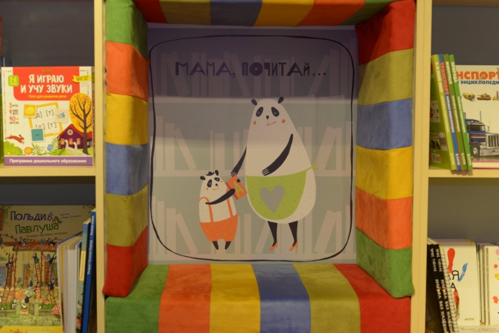 Магазин Мама почитай 2.jpg
