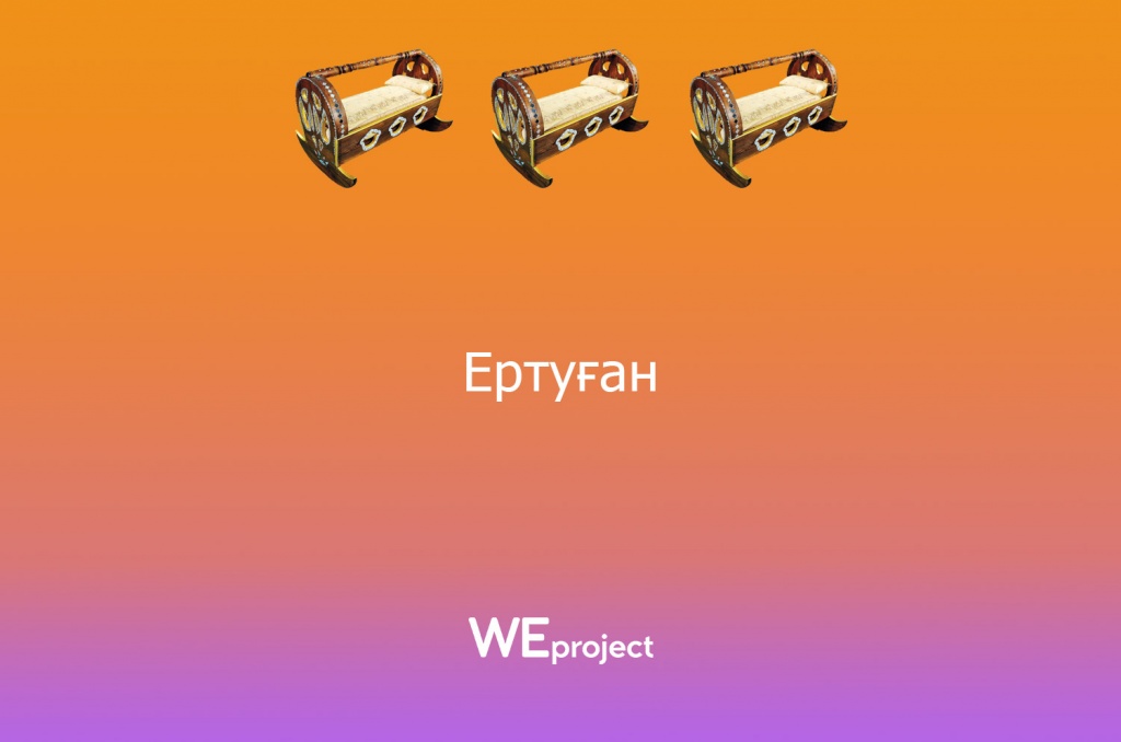 ертуган.jpg ертуган.jpg