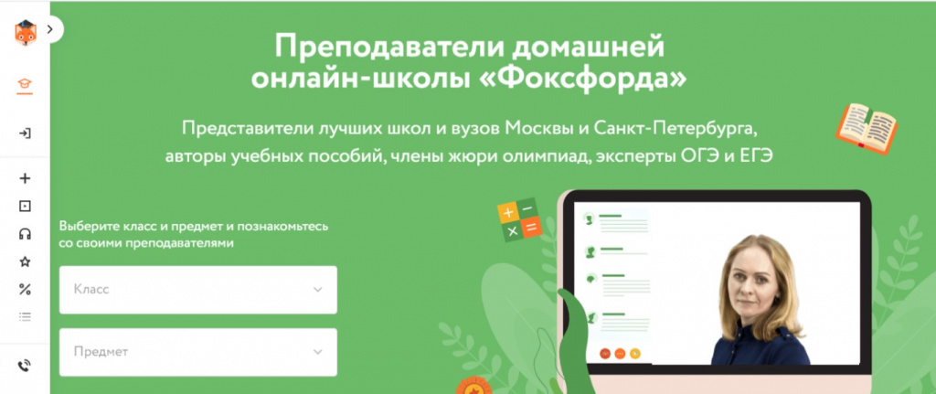 фокс.jpg