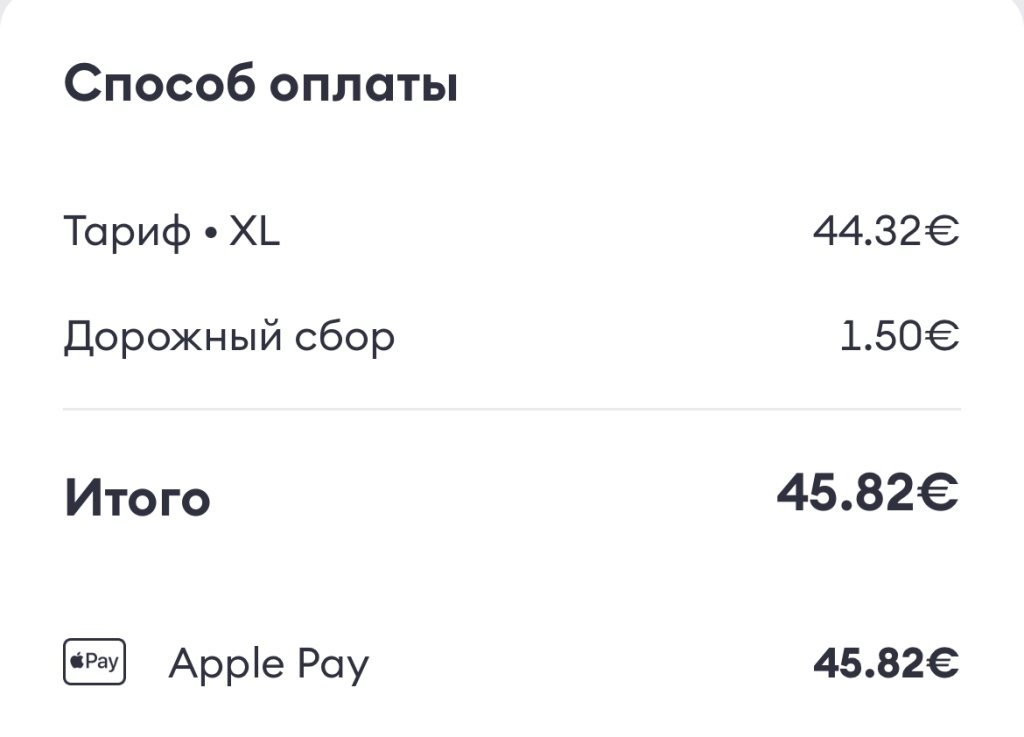 Такси из Лиссабона до мыса Рока