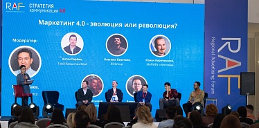 Итоги Регионального Рекламного Форума RAF-2024