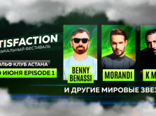 satisfaction-music-festival-vnov-proydet-v-astane