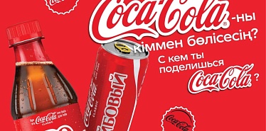 Легендарная Coca-Cola с именами снова в Казахстане: кого можно найти на бутылках