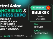 krupneyshaya-v-central-noy-azii-mezhdunarodnaya-vystavka-franshiz-i-biznesa-proydet-v-bishkeke
