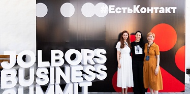 «Главное ограничение в бизнесе — это вы»: итоги первого Jolbors Business Summit